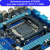 Кріплення-перехідник кулера X79/X99 для Intel LGA2011 / 2011-3 / 2066